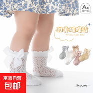 【蝴蝶結(jié)寶寶襪】春夏季薄款中筒公主可愛花邊透氣高棉襪女童韓版 中筒蝴蝶結(jié)【5色各1雙】 5雙 3-5歲 (L) 建議腳長14-17CM