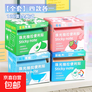 彩色透明便利貼抽拉式小學(xué)生初中生用珠光便簽記事貼紙全粘性高顏值可愛(ài)橫線(xiàn)貼寫(xiě)速干錯題訂正貼紙 4盒【全家福/四款各一】