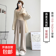 纖怡嬌糯米褲女春秋季加絨2025新款寬松慵懶垂感休閑窄版直筒闊腿 燕麥-常規(guī)款. S 適合（80-95斤） S