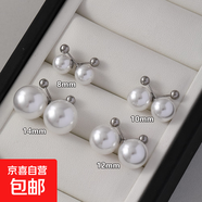 999純銀施家珍珠耳釘女氣質(zhì)輕奢高級感耳環(huán)養耳洞螺絲扣時(shí)尚耳飾 澳白冷光珍珠耳釘一對【螺紋款】 8MM【999足銀】