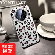 謝圖聯(lián) 適用vivox200手機(jī)殼Pro男女s20新款y300i磨砂x100s防摔x90愛心豹紋sx80x70潮牌x60保護(hù)套s1 透白-愛心豹紋s vivox200s