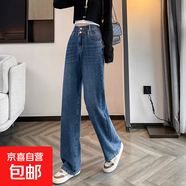 垂感松弛簡(jiǎn)約牛仔闊腿褲寬松遮肉街頭日常春夏季新款2025百搭 深藍(lán)色 29