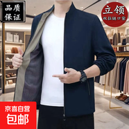 【休閑立領(lǐng)】初秋男士夾克衫新款商務(wù)中年上衣百搭爸爸夾克衫外套 藏藍(lán)色 常規(guī) 立領(lǐng) 2XL 185/100A 145-160斤