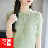 POLO領(lǐng)薄款短袖夏季2025新款休閑顯瘦翻領(lǐng)半袖針織開衫/NSY341-X 淺綠色 L