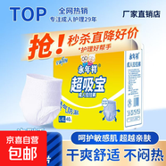 成人拉拉褲內褲式紙尿褲老年人尿不濕高腰加厚大碼防側漏特價(jià)批發(fā) 【特厚強吸品質(zhì)款】L碼體驗2片