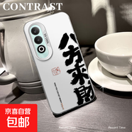 謝圖聯(lián) 適用OPPOK12手機(jī)殼男女A5pro新款Reno13磨砂11防摔10八方來(lái)財(cái)9超薄8潮牌7/6/5/4/3/a97/a96 透白-八方來(lái)財(cái)g1 oppok12plus