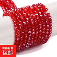 2/4/6/8/10mm彩色烤漆扁珠鍍AB玻璃串珠DIY手鏈項(xiàng)鏈飾品配件 紅色 10mm