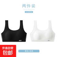 發(fā)育期少女美背文胸初中小學(xué)生女童無(wú)鋼圈薄款透氣無(wú)痕運動(dòng)小背心 黑色+白色-超值2件裝 L (建議75-90斤)