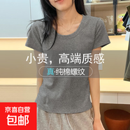 白色U領純棉短袖t恤女春夏2025新款內搭修身體恤正肩低領上衣887 深灰色 XL 建議110-125斤