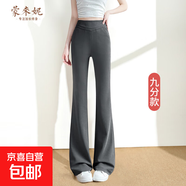 【瘦腿神器】松緊腰微喇休閑褲女高個(gè)子2025新款運動(dòng)喇叭褲 深灰色九分 建議身高158-164選擇 XL 【121-133斤】