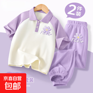 【2件套】女童夏裝套裝2025新款童裝夏季衣服兒童polo衫兩件套 油彩花K紫白+油彩花K香芋紫 130 【推薦體重 48~62斤】
