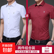 花花公子夏季短袖襯衫男士薄款純色刺繡襯衣韓版休閑百搭上衣 2件裝】白色+紅色 XL