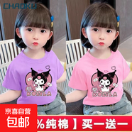 100%純棉兒童夏季新款短袖t恤女童庫洛米寶寶中小童洋氣全棉上衣 【短T 紫色+粉色 421愛(ài)心庫洛米】 120 (建議40-50斤)