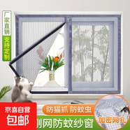 定制高檔金剛魚(yú)線網(wǎng)紗窗網(wǎng)防蚊蟲(chóng)自粘拉鏈款窗紗網(wǎng)自裝魔術(shù)貼對(duì)開(kāi) 默認(rèn)發(fā)金剛紗灰【定制聯(lián)系客服】 高90cm-加密網(wǎng)