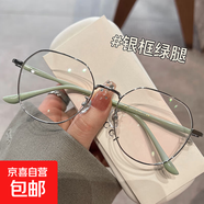 奶茶色學(xué)生近視眼鏡女潮防藍(lán)光抗輻射素顏圓臉顯臉小平光眼鏡框架 清新風(fēng)【銀綠框】 1.61非球近視450度收藏送盒布