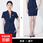 灰色夏季短袖酒店4S前臺小西裝外套上衣兩件套制服職業(yè)裝工作服 深藍(lán)色 西裝+裙子（JY6529） XL