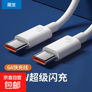 箴寶雙type-c數(shù)據(jù)線tapec雙頭pd快充ctoc充電器線適用華為榮耀typc公對公筆記本電腦雙向tpyec [2條]6A快充線【純銅芯】華為榮耀手機(jī)筆記本皆可 1米