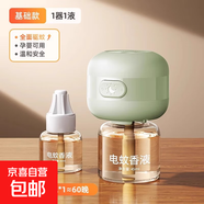 嬰兒蚊香液 1加熱器+1液【能用120晚】