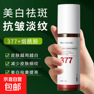 貝玲美377美白祛斑抗皺精華乳補(bǔ)水保濕緊致嫩膚淡紋乳液護(hù)膚品 貝玲美美白祛斑抗皺精華乳100g*1