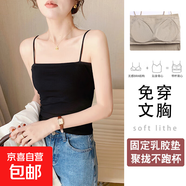 小吊帶背心女士一體帶胸墊美背內衣內搭外穿打底上衣夏季親膚面料 黑色 【帶胸墊款】 均碼