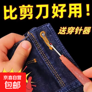 家用新款進(jìn)口大號拆線(xiàn)器拆衣服線(xiàn)頭紐扣拆商標十字繡挑線(xiàn)割線(xiàn)器 高品質(zhì)拆線(xiàn)刀：【2把裝】比剪刀好用