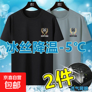 夏季冰絲透氣網(wǎng)眼鏤空男士短袖t恤寬松簡(jiǎn)約百搭速干運(yùn)動(dòng)上衣服-SL 【網(wǎng)眼T恤：紐約NY】黑+淺灰 3XL  建議145-160斤