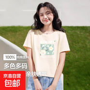 220克純棉短袖T恤男休閑百搭t恤女夏季2025新款體恤打底衫B701YL 1921杏色(手賬花) L
