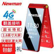 翻蓋老年人手機4G全網(wǎng)通超長(cháng)待機老年機大字體大聲音大按鍵老人手機 學(xué)生備用功能機 紅色