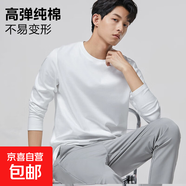 【7A抗菌純棉T恤】基礎打底衫長(cháng)袖T恤休閑內搭男女同款T25-01 白色 2XL 建議：140-155斤