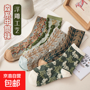 復古立體提花襪子女中筒襪春秋薄款甜美日系森系宮廷風(fēng)網(wǎng)紅ins襪 混裝 10雙
