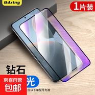 適用紅米k70鋼化膜k60e手機膜k50至尊版/40pro+/30/20por全包保護Redmi13c/10x/9a/8/7黑邊貼膜 鋼化膜【黑邊抗藍光】1片 紅米k40游戲