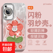 謝圖聯(lián) 適用華為暢享70手機殼p60女款pro羽紗mate50新款nova13油畫獅子40卡通自帶鏡頭膜保護套 精孔羽紗-油畫花朵Y nova12