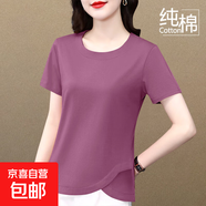 中年媽媽純棉短袖t恤女夏季新款寬松不規則體恤衫 紫紅色 3XL 【建議135-150斤】