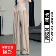 白色奶芙山本褲子女2025夏季新款高腰顯瘦冰絲慵懶肌理感闊腿長褲 卡其-常規(guī)款【錦綸面料】 XL 【105-125斤】
