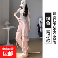 藍(lán)色美式工裝褲女春夏2025年新款寬松直筒小個子速干抽繩運動垂感 【粉色】常規(guī)款 L