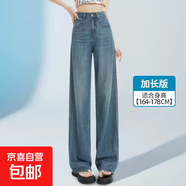 【熱銷(xiāo)爆款】直筒牛仔褲女2025新款夏薄款垂感天絲高個(gè)子闊腿褲子 復古藍加長(cháng) 高164cm以上可穿】 XL