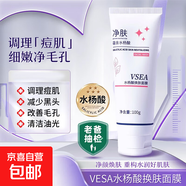 【老爸抽檢】VESA水楊酸換膚面膜泥膜京東試用面膜補水痘痘貼 水楊酸換膚面膜*3支