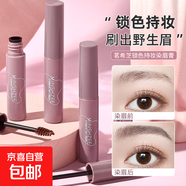 茗希芝鎖色持妝染眉膏持久不黏膩 01#自然棕
