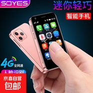 3.0英寸迷你智能手機學(xué)生專(zhuān)用小尺寸小屏幕袖珍兒童手機超小特小打電話(huà)初中生高中生可微信可支付 粉色 2+16GB 標準版 帶充電器