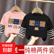 純棉男女童長(cháng)袖T恤2025春秋裝新款兒童上衣寶寶韓版洋氣假兩件衫 條紋長(cháng)袖~粉色+黑色（C103） 100 cm