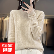 100%羊毛一線成衣半高領(lǐng)時(shí)尚精致勾花鏤空打底羊毛衫/NJRG-845 原絨米 L