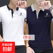 花花公子[POLO衫夏新款】新款男士短袖T恤翻領(lǐng)有領(lǐng)加大碼男裝體恤 白色+深藍 XL 適合120-145斤