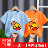 男女童純棉短袖t恤洋氣寶寶夏季童裝2025新款兒童夏裝上衣中小童 純棉短袖*【410可愛鴨】天藍(lán)+橙色 90 【建議15-25斤】