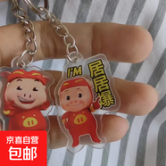 豬豬俠鑰匙扣亞克力三麗鷗公仔硅膠鑰匙掛件包包手機吊墜卡通圖案 亞克力豬豬俠鑰匙扣【1片】