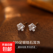 999純銀愛(ài)心鋯石耳釘男女新款爆款足銀單鉆耳環(huán)養耳洞防過(guò)敏耳飾 【梅花】 S999