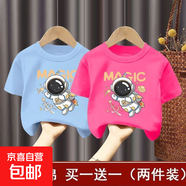 男童t恤短袖純棉薄款短袖上衣2025夏新款兒童寶寶衣服中小童裝-SL 短袖T恤#藍色+桃紅色Z85 120 (建議40-50斤)
