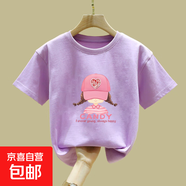 女童夏季洋氣短袖兒童童裝印花中大兒童休閑圓領(lǐng)半袖夏裝圓領(lǐng)上衣 紫色 2435 160