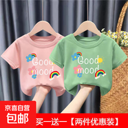 男女童夏裝100%純棉短袖t恤2025年新款寶寶嬰兒洋氣卡通上衣服-SL 綠色+粉色 90 cm