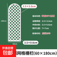塑木柵欄花園圍欄戶外網(wǎng)格爬藤花架庭院籬笆隔斷一樓小院圍墻護欄 圓弧款加厚塑木白色60*180