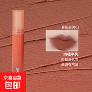 慕斯奶茶唇泥口紅唇釉御姐蘿莉超可愛(ài)鎖色不沾杯06粉 03#肉桂半乳